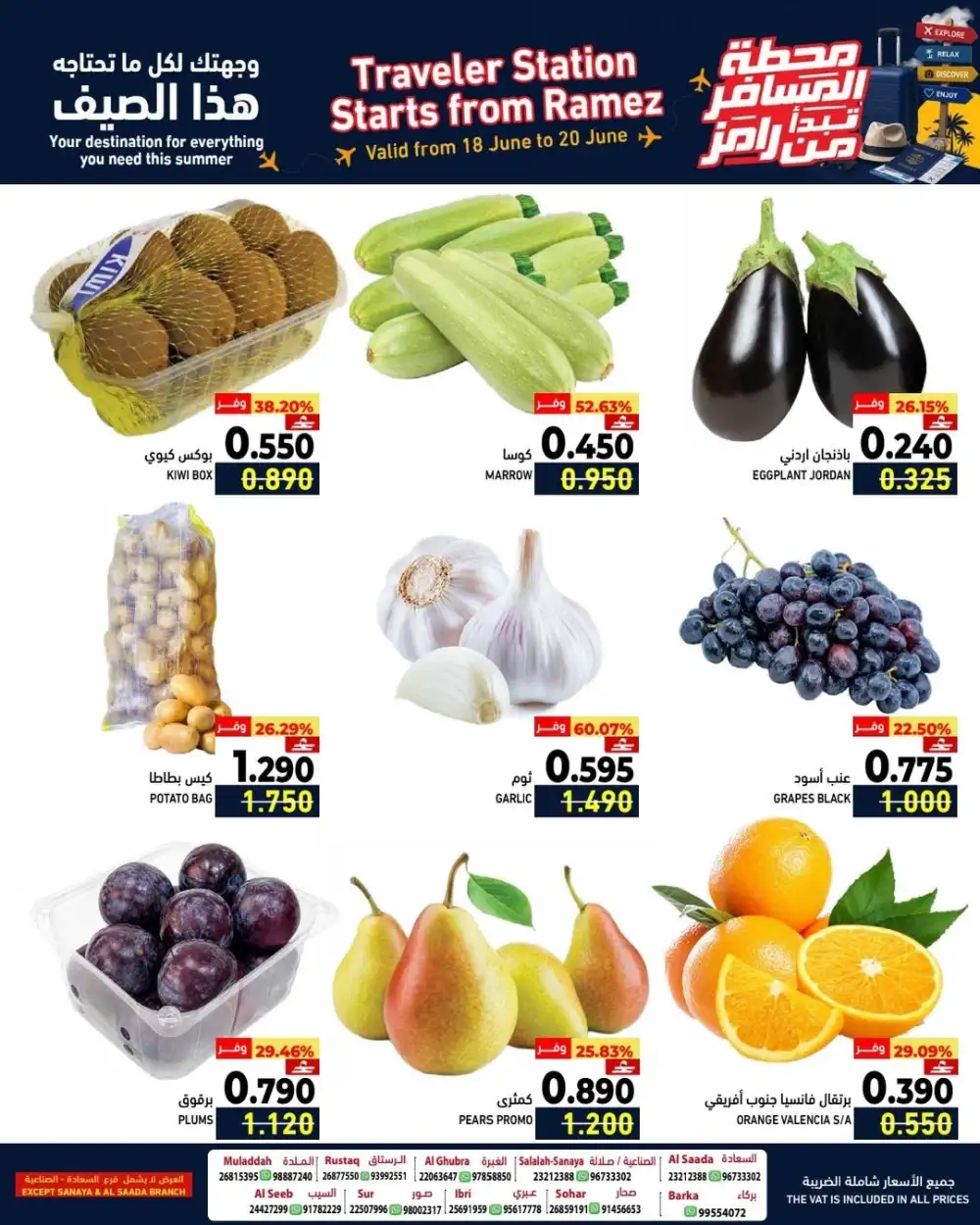 Ramez Oman Traveler Station Summer Deals | Biggest Deals Today page 3